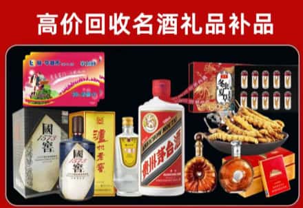 岫岩县回收80年茅台公司在哪？